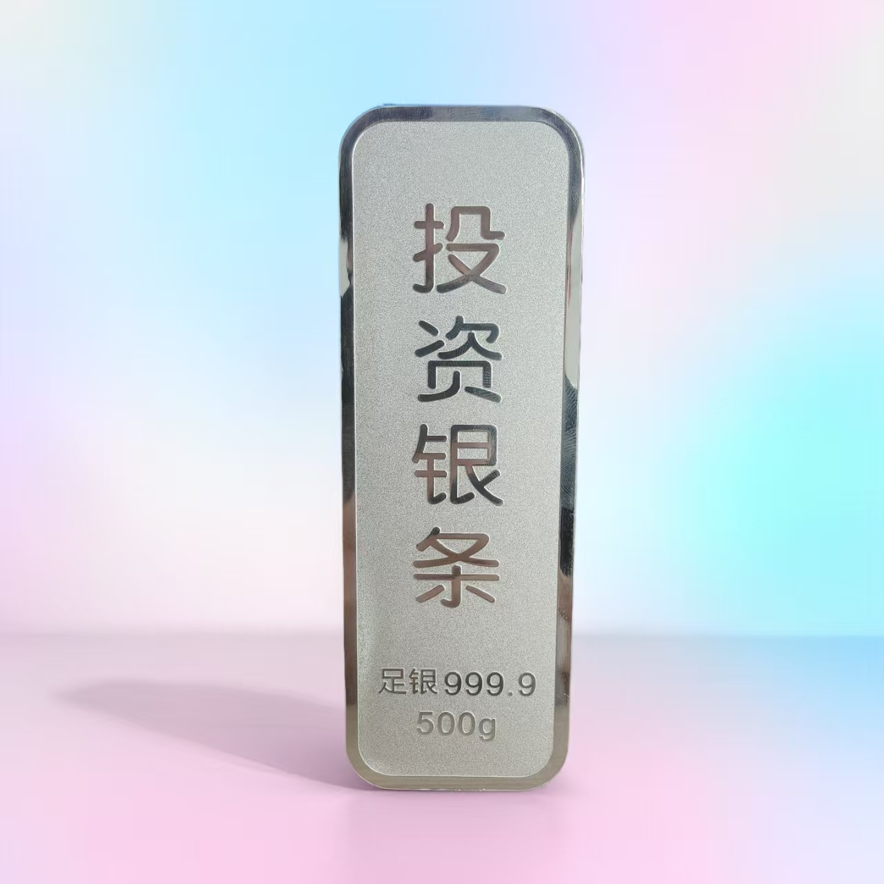 戴徕富500g投资银条 足银9999 精致磨砂款