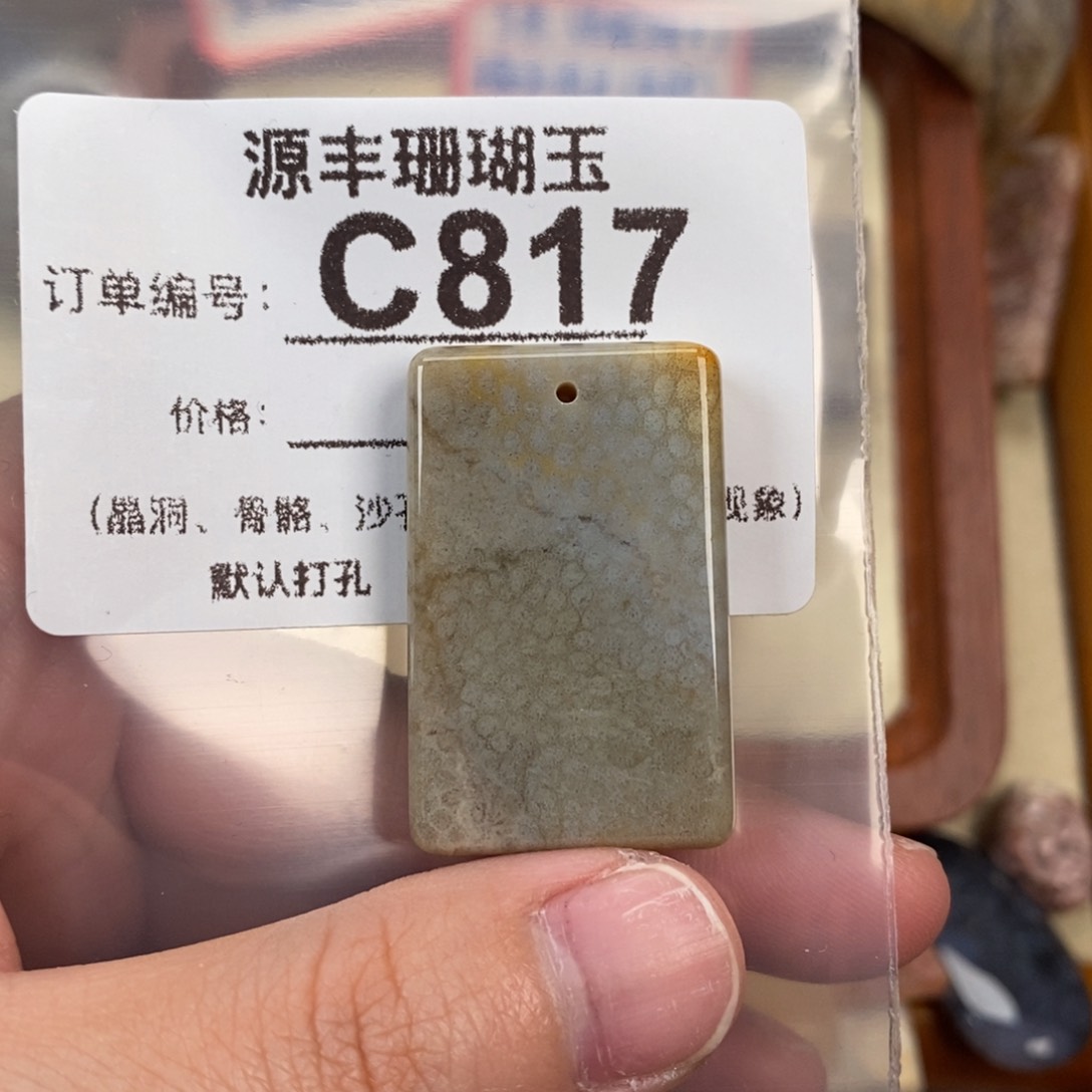 硅化玉颈饰未镶嵌额*7