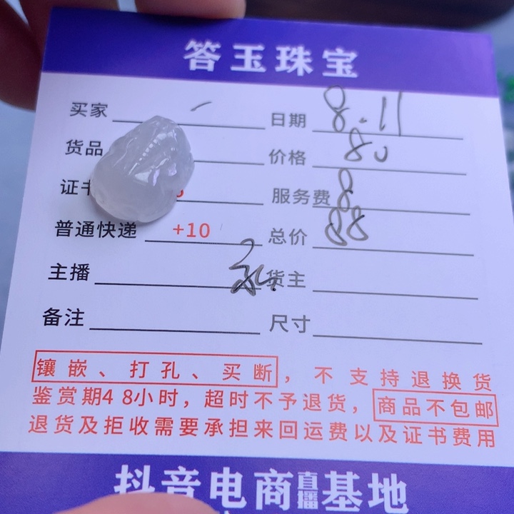 翡翠18K金镶嵌颈饰一**贵