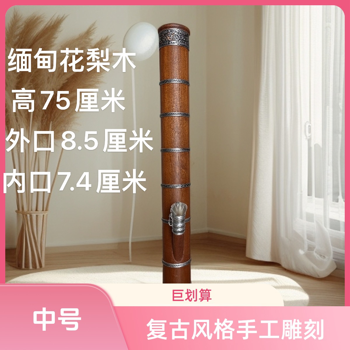 中号75cm高内口6.8外口8.5实木过滤制水烟筒烟具水烟烟筒