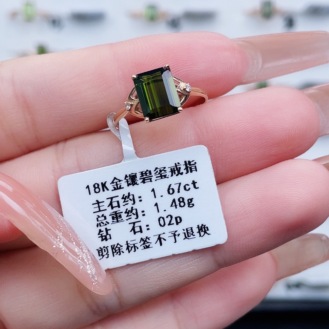 碧玺戒指18K金镶嵌