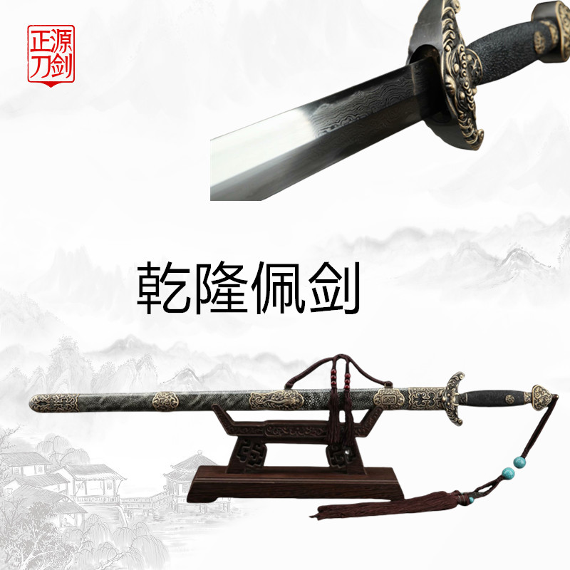 28寸纯铜黑色光滑鱼皮乾隆佩剑花纹钢