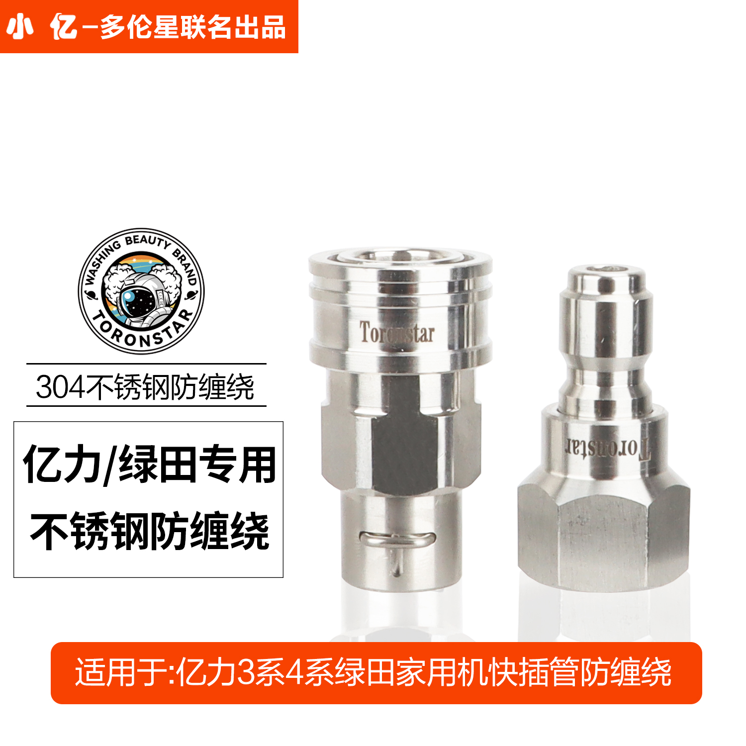 绿田雪豹PRO美的家用清洗机高压管子防缠绕快接转换接头快插水枪