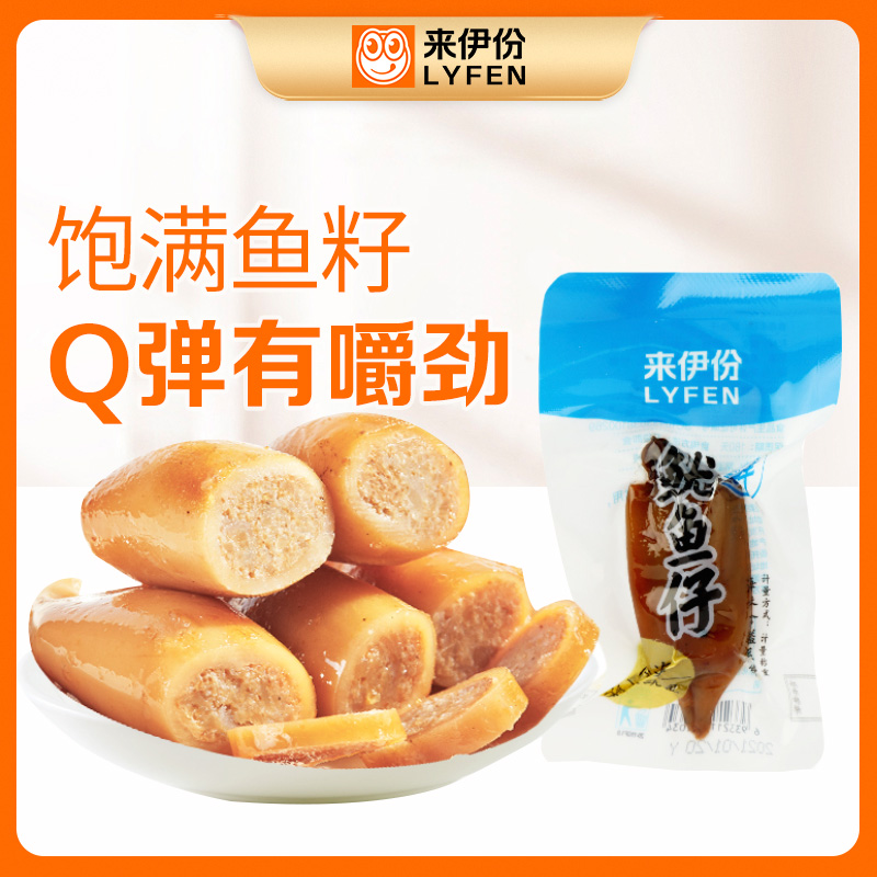 【到手4包】来伊份鱿鱼仔 约31g/包