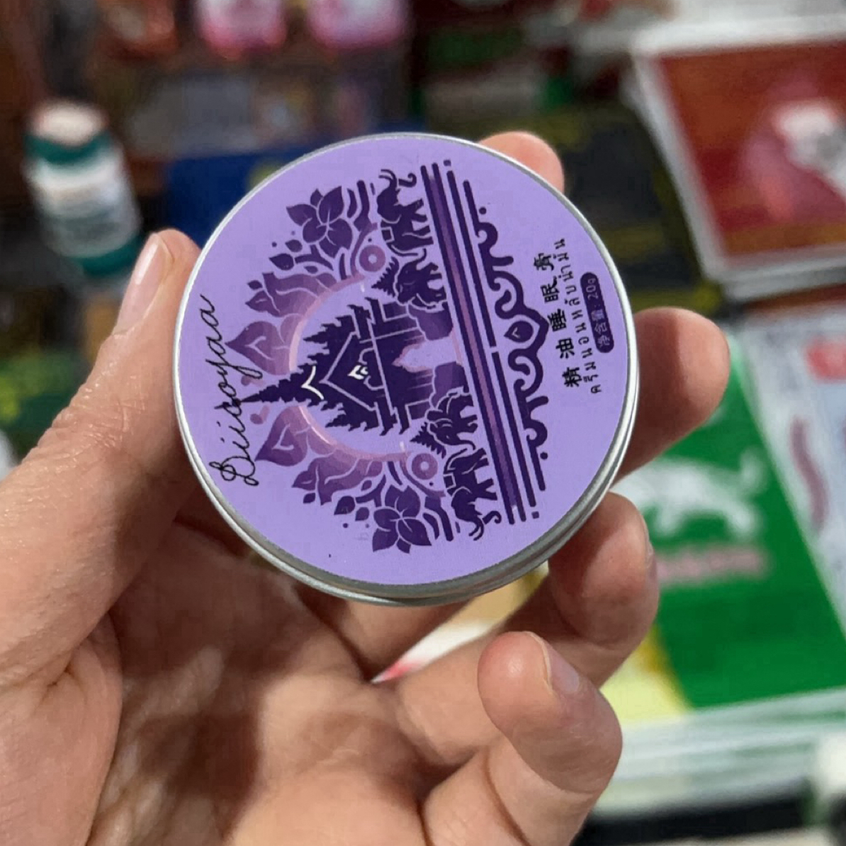 云南中缅边境深～睡～膏薰衣草精油