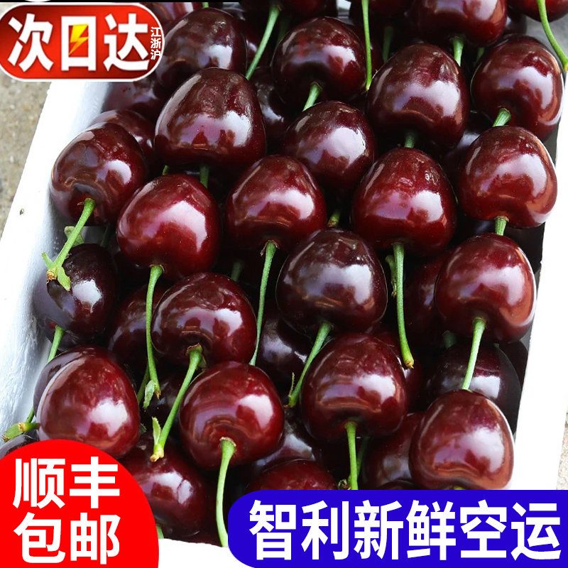 【顺丰】智利空运车厘子新鲜水果进口大樱桃1-4J内附果径卡