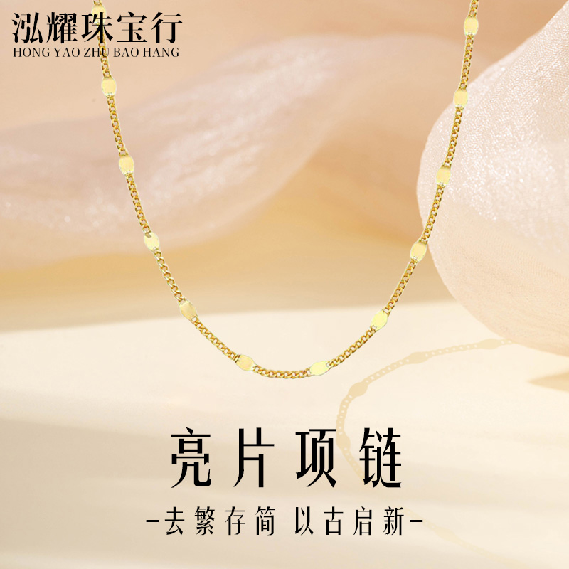 链子足银 足银项链足银镀金亮片项链加厚工艺时尚百搭洋气复古
