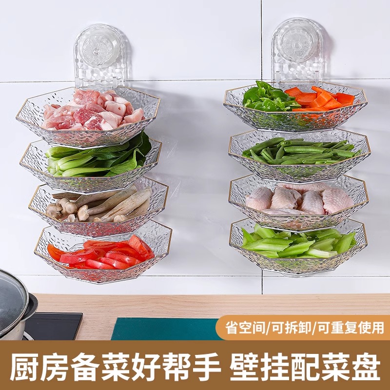 吸盘火锅配菜盘厨房家用多层收纳备菜架可折叠壁挂多层菜盘置物架