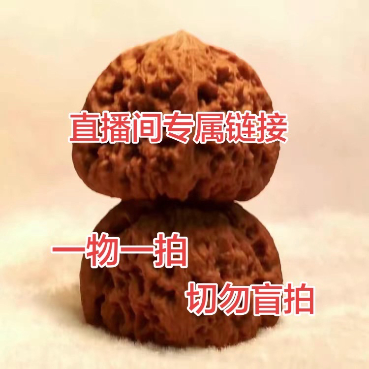 文玩核桃 通用链接