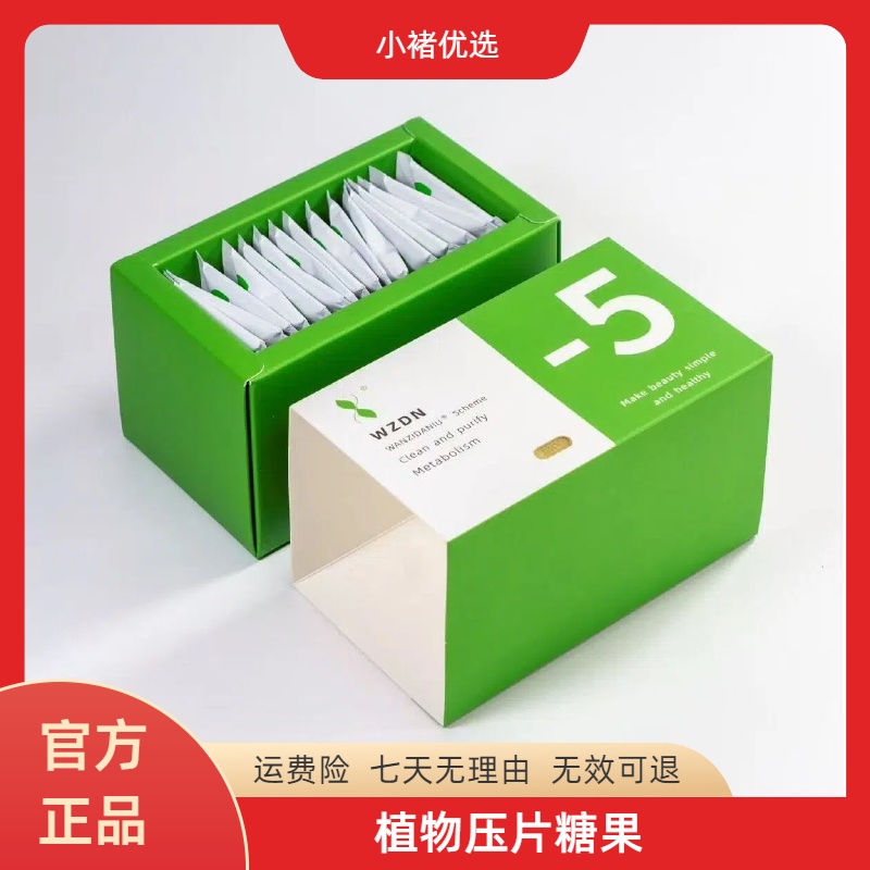 植物压片糖果 美丽简单