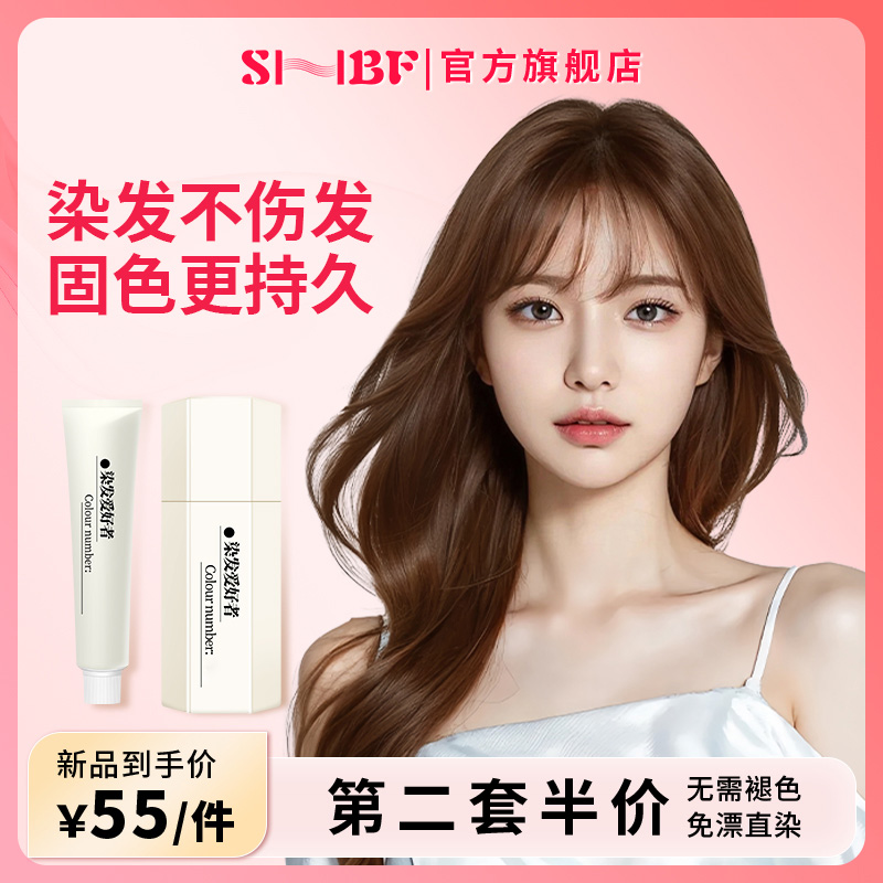 施华蓓芬郁金醇棕色染发剂香槟棕色盖白发自己在家染膏亚麻