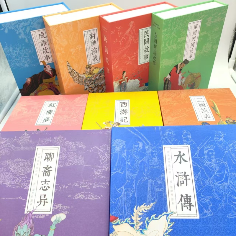 经典系列连环画10种 六折自选