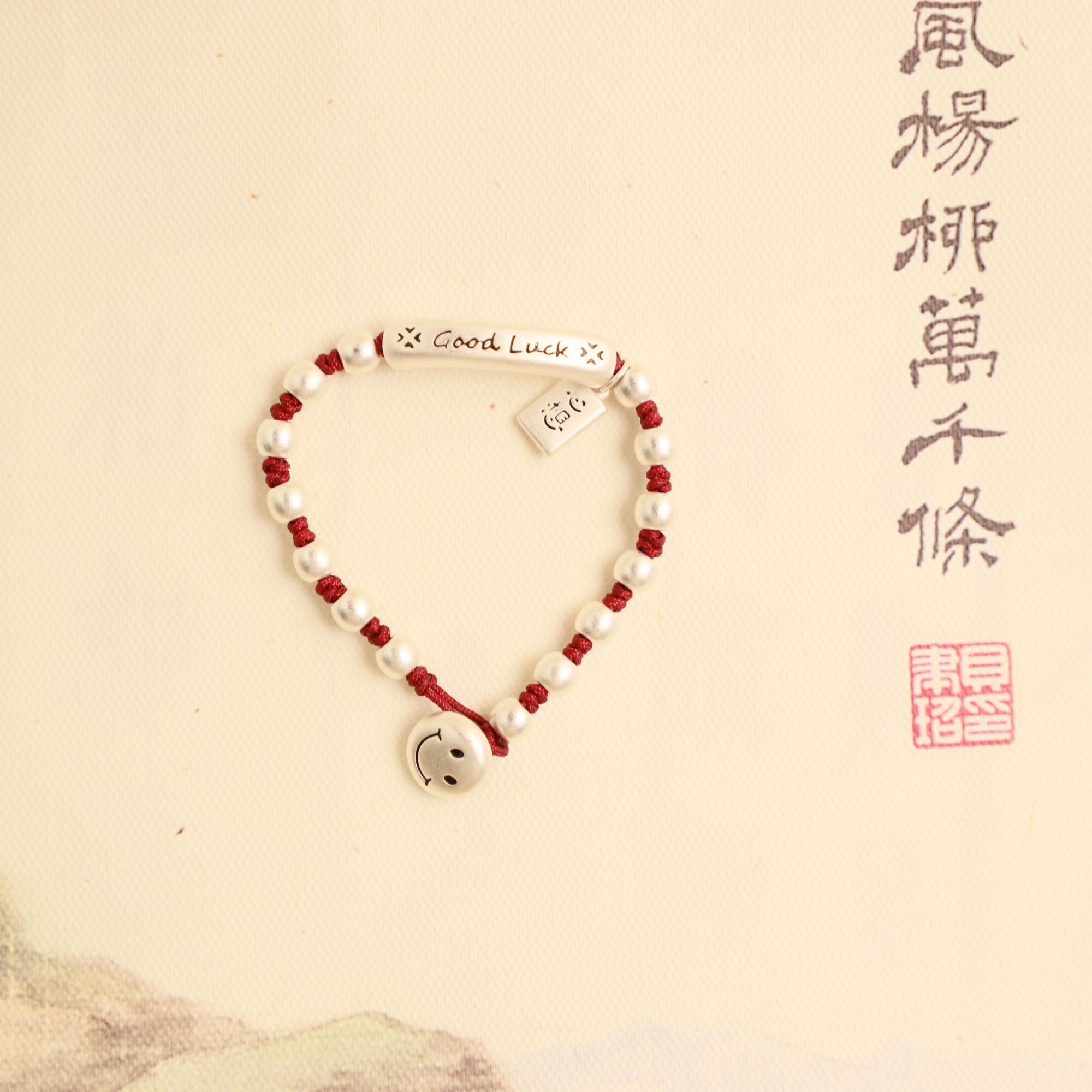 足银手链  -足银2-2 Good Lucky  心想事成 好运连连笑脸