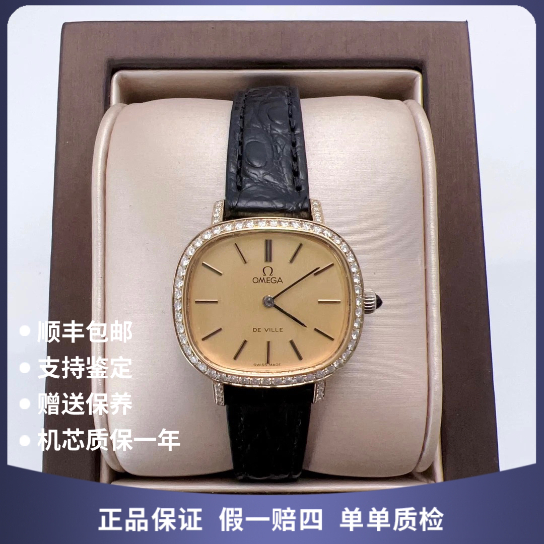 95新 Omega/欧米茄 欧米茄10965手动后钻赠表带赠手链