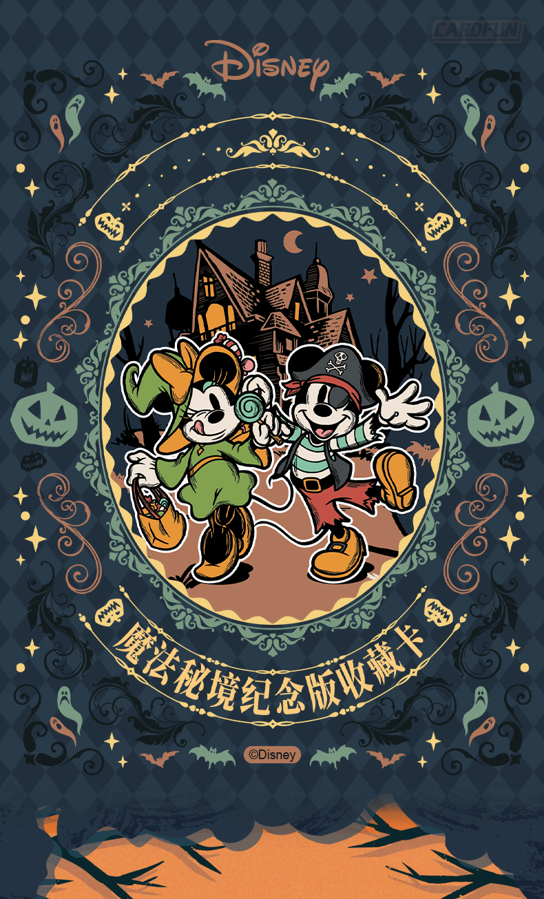 集卡社-《迪士尼魔法秘境纪念版收藏卡》卡牌盲盒-小歪