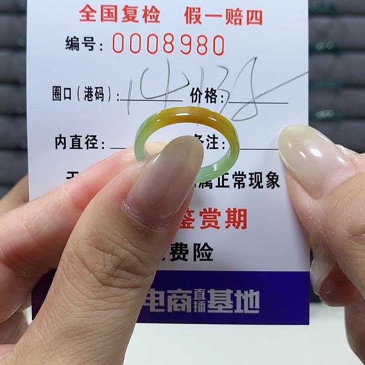 翡翠未镶嵌戒圈8980