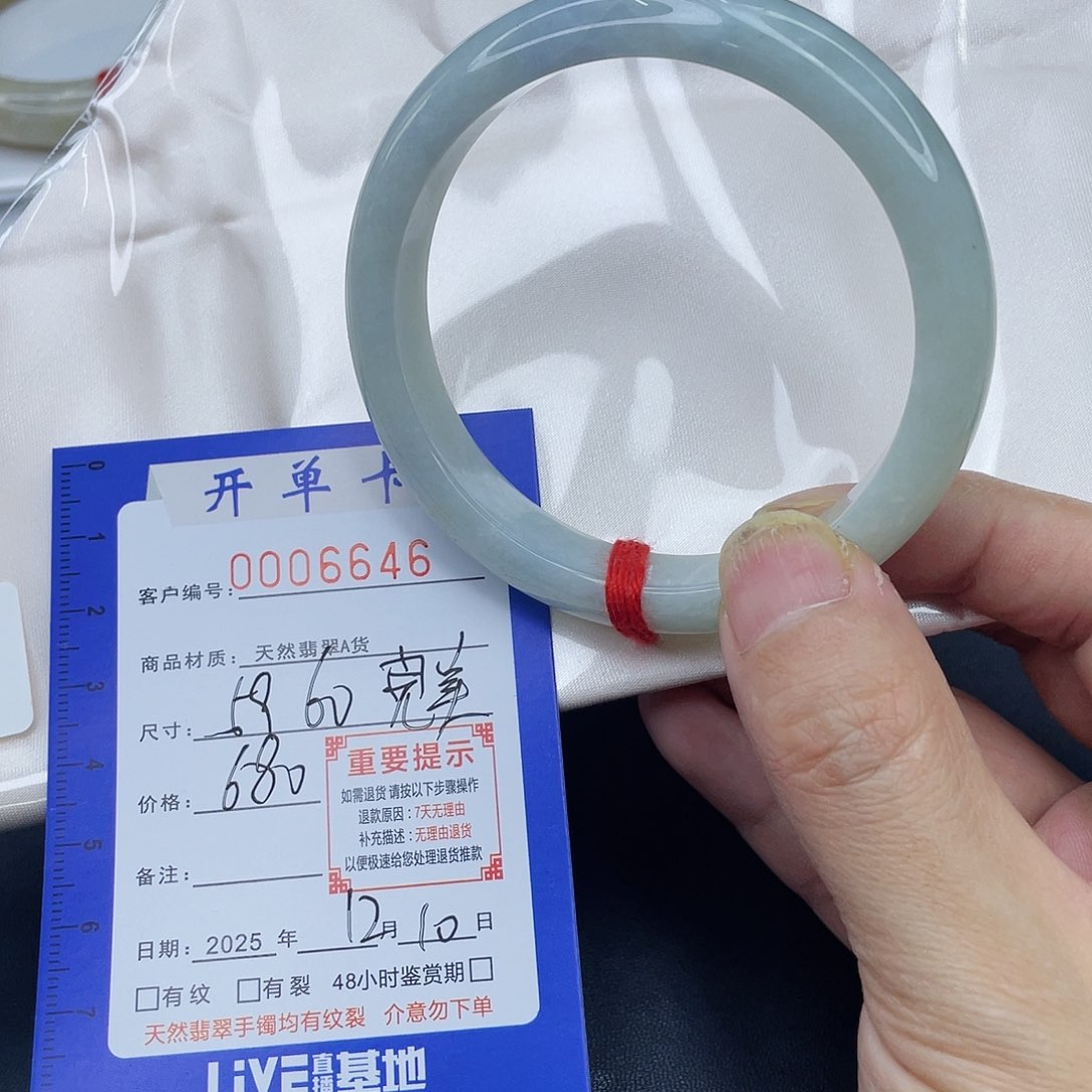 未镶嵌手镯翡翠手镯