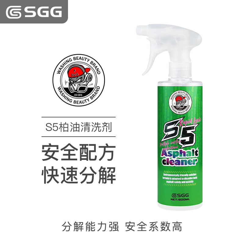 SGG S5柏油沥青清洗剂不干胶柏油清洁剂