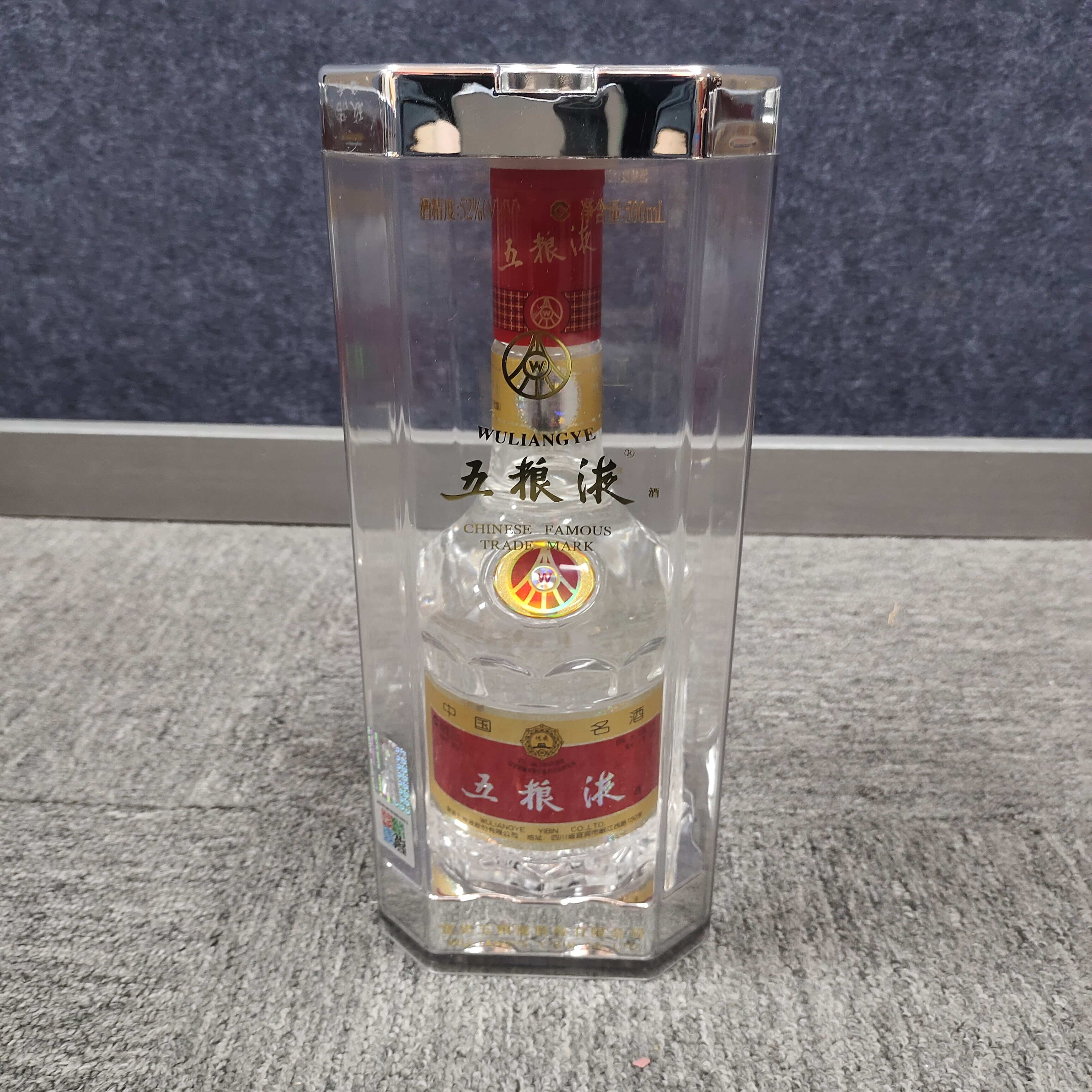 04年五粮液52度500ml1-M25AX00CE79 - 