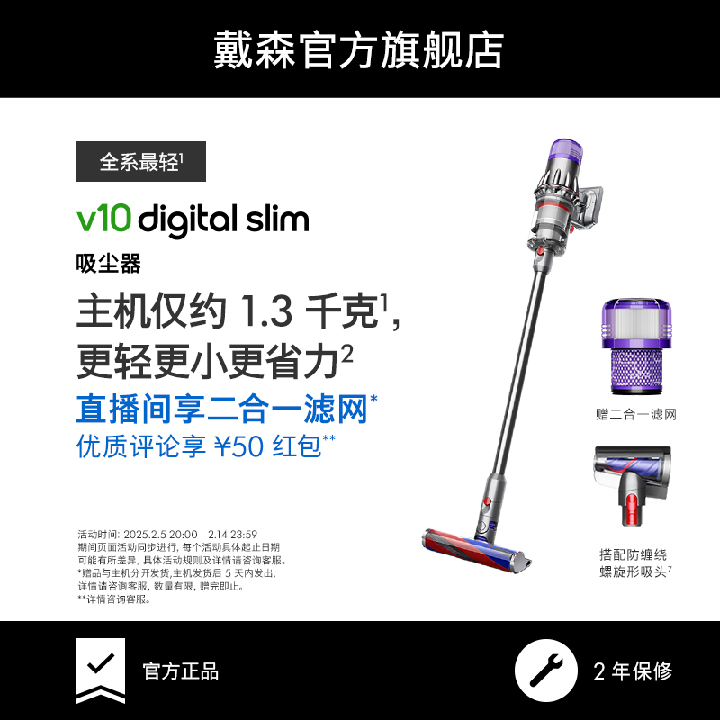 Dyson戴森V10 Slim手持式无线吸尘器除尘除螨