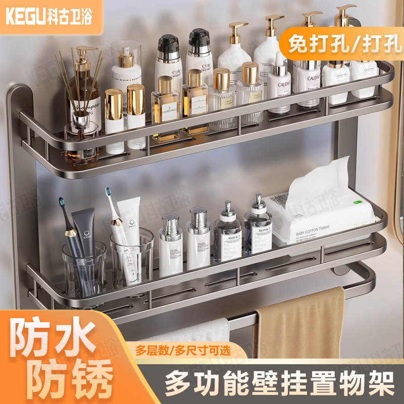 太空铝卫生间置物架浴室架子厕所挂墙高端洗漱台卫浴厕所置物架