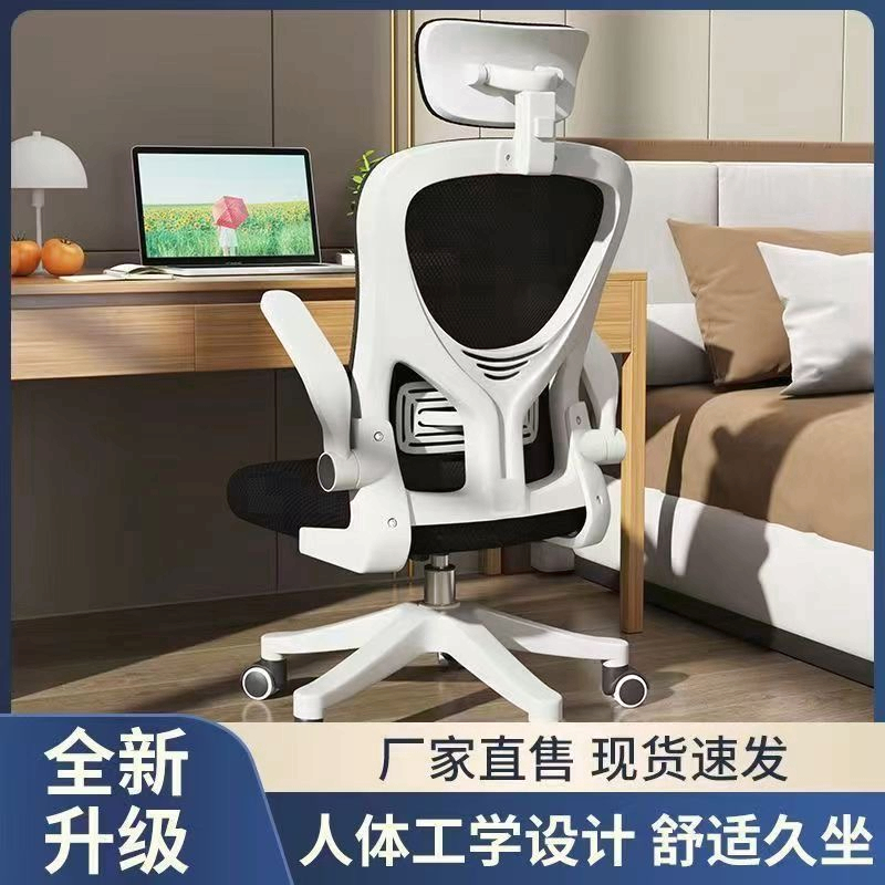 电脑椅子家用办公椅舒适久坐学生椅宿舍电竞椅转椅靠背凳升降椅