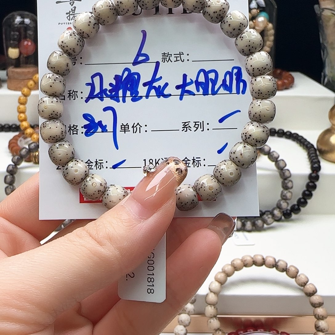 星月菩提手串星月