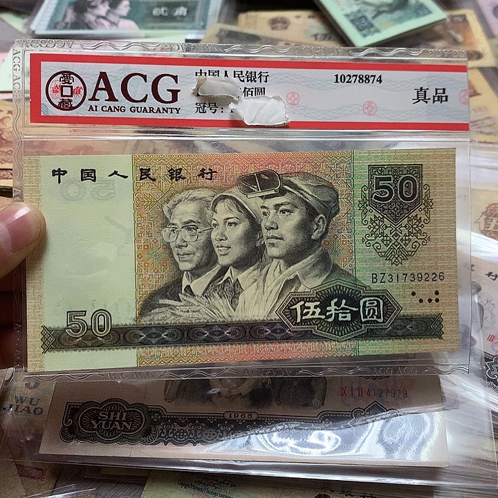 第四套退市纸币 按图发货