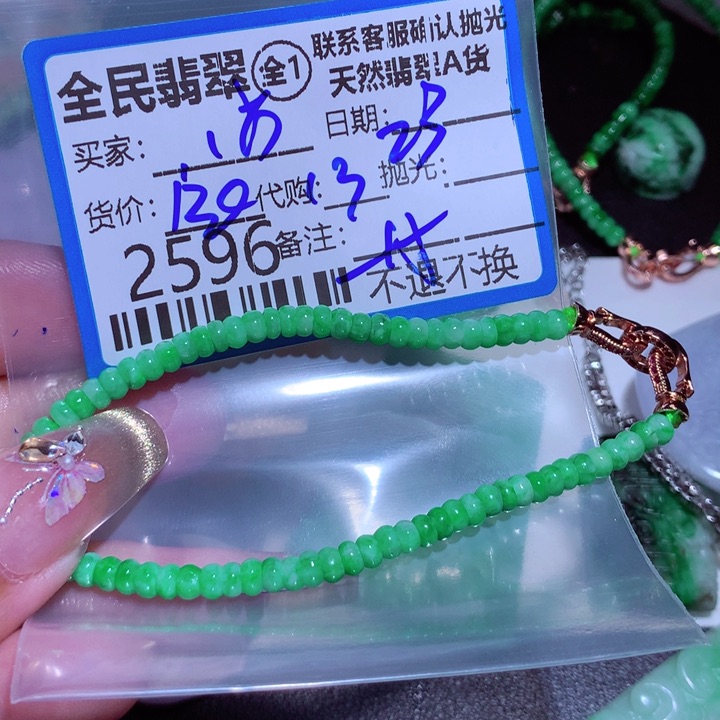 翡翠颈饰未镶嵌?****断