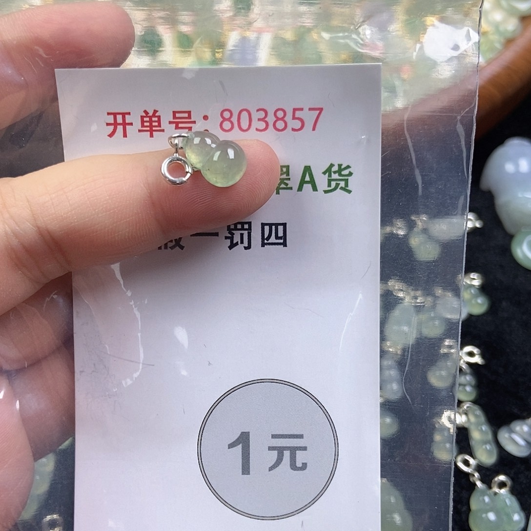 翡翠挂件未镶嵌翡翠