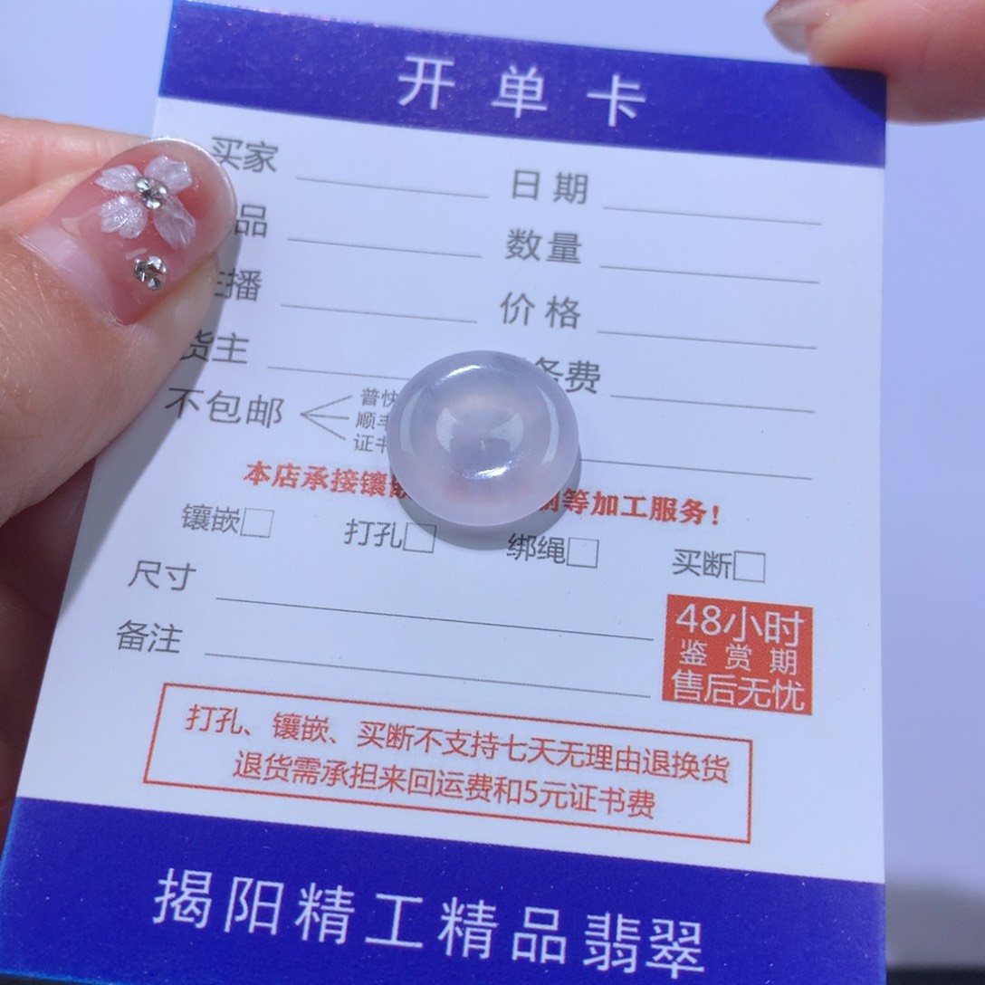 定制翡翠未镶嵌?***?裸石