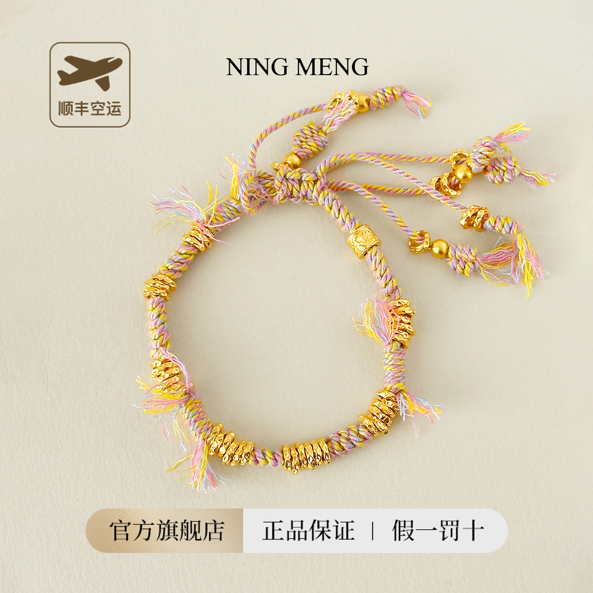 柠檬好萌 足银手链 足银999彩色编绳盘缠手串编织手串