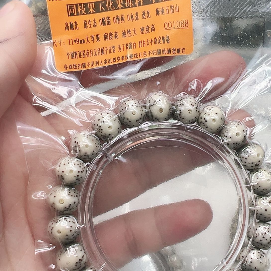 手串星月菩提20殿堂卡姿兰超大眼睛星月11 9苹果