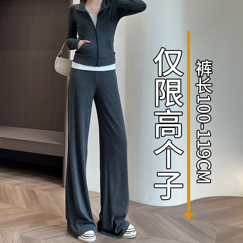 高个子加长超长糯米阔腿裤女秋季休闲直筒长裤子显瘦百搭裤套装