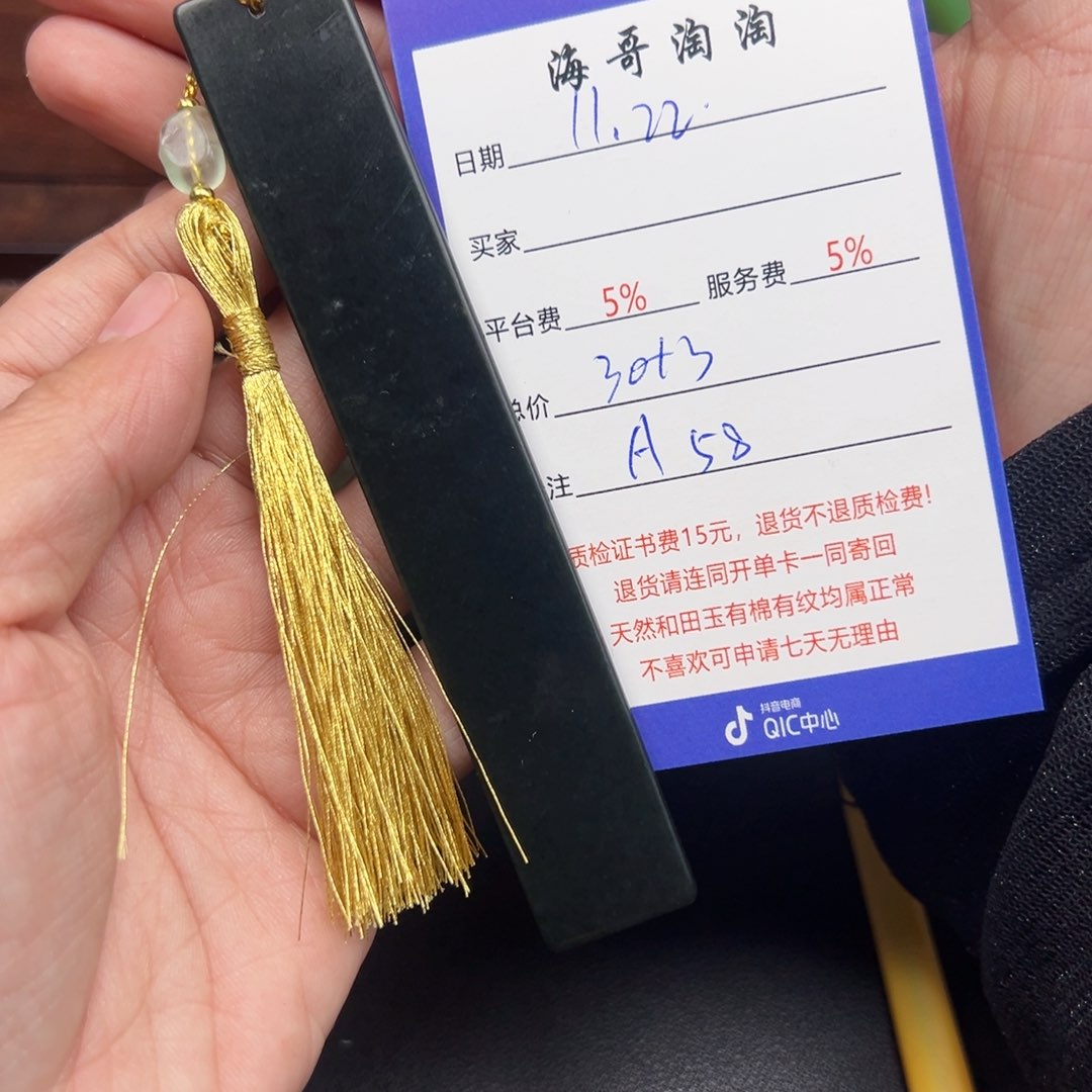 未镶嵌和田玉挂件阿*