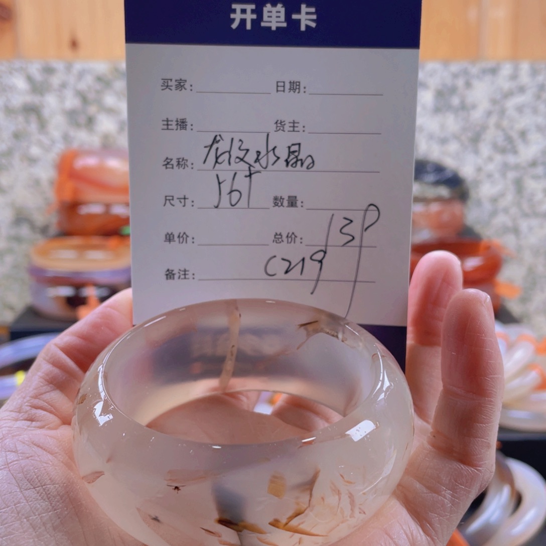 玛瑙/玉髓手镯未镶嵌