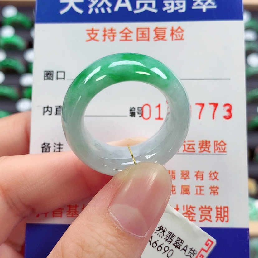 【闪购商品】未镶嵌戒指翡翠23/24号