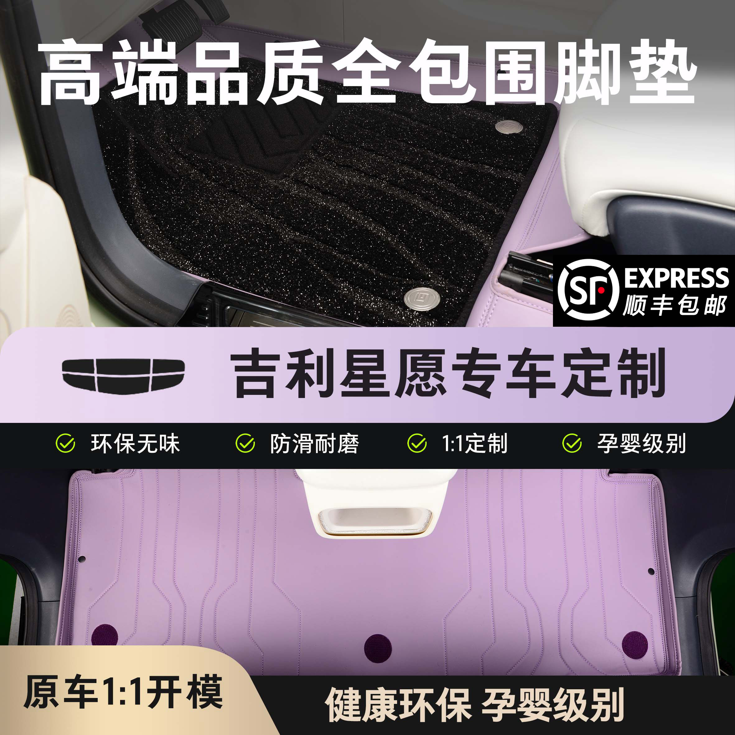 吉利星愿专用全包围脚垫防刮耐磨大包围地垫车内用品地毯配件