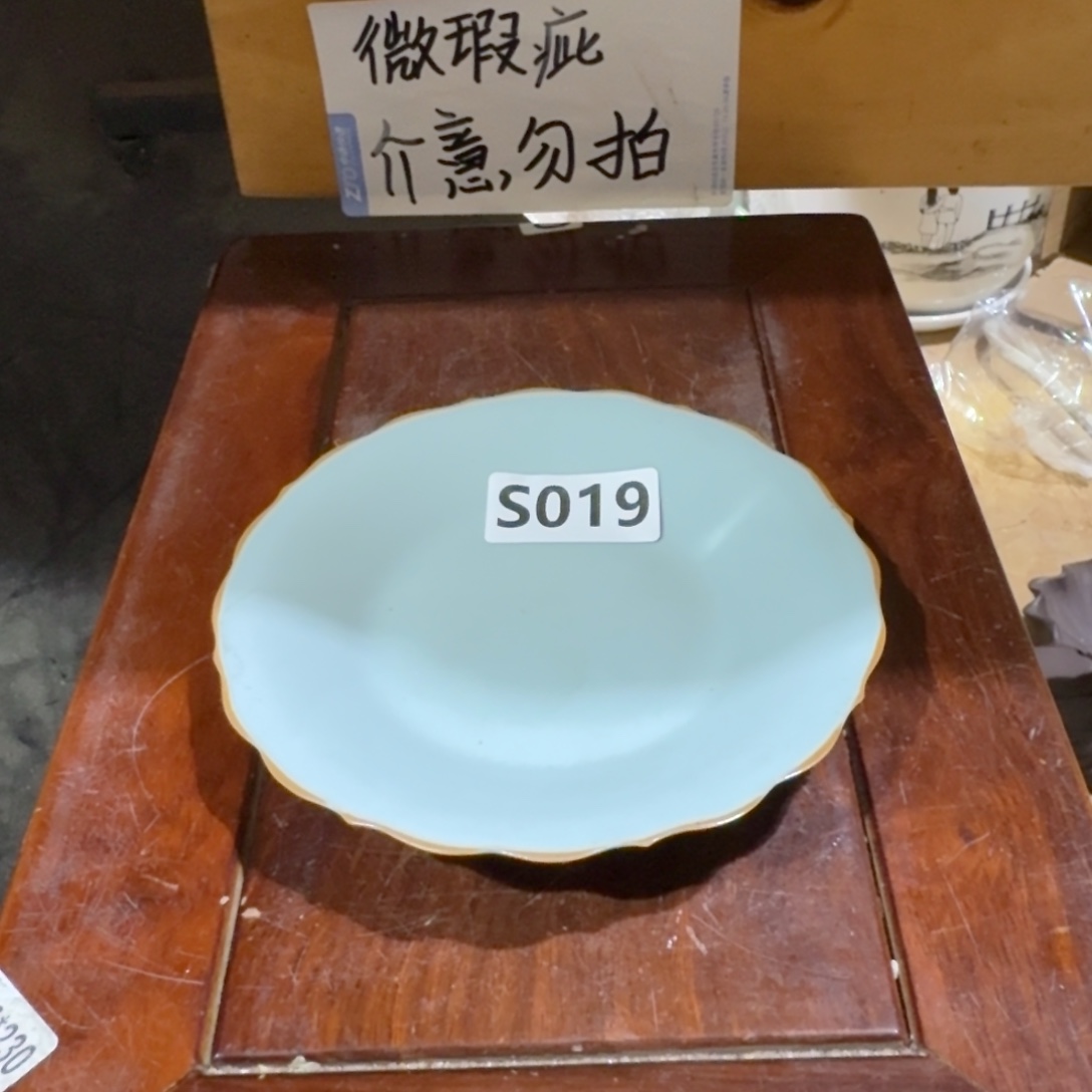 微瑕疵介意勿拍陶瓷器皿S016
