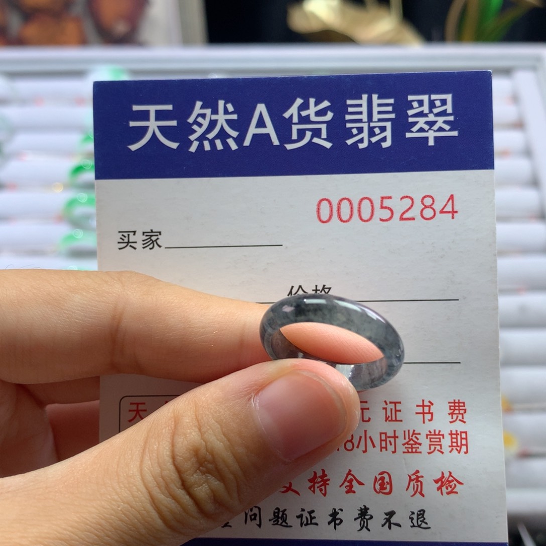 翡翠戒圈未镶嵌12号
