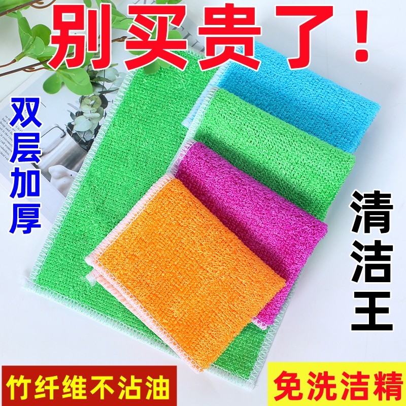 多色白色棕色抹布家用不粘油免洗清洁巾竹纤维百洁布6#