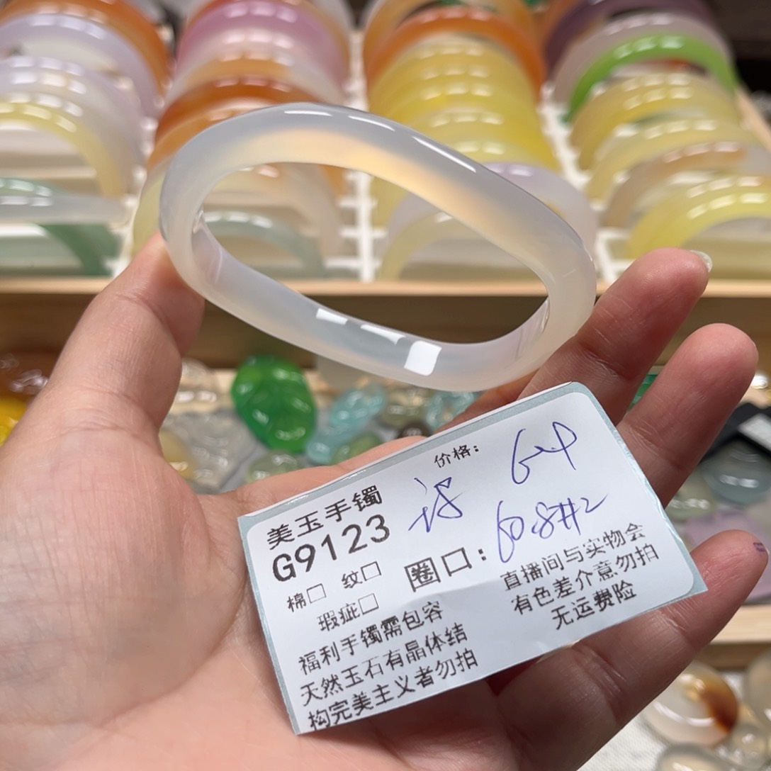 玛瑙/玉髓手镯未镶嵌9123