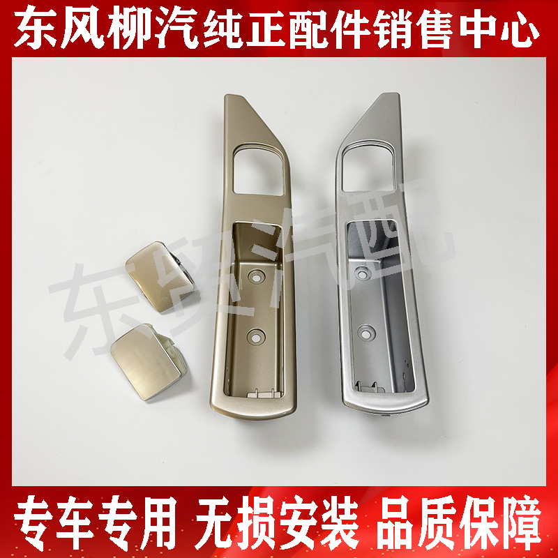东风柳汽乘龙H5M3车门内扣手总成车门T5T7内拉手 香槟金内开把手