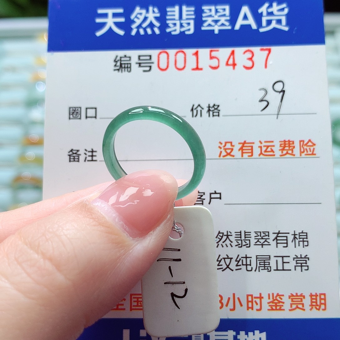 翡翠戒指未镶嵌戒指