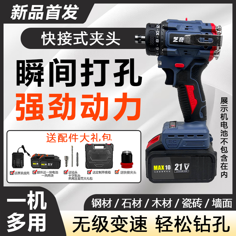【专属福利】灰J快接式大钢炮纯铜无刷充电锂电手电钻电动螺丝刀
