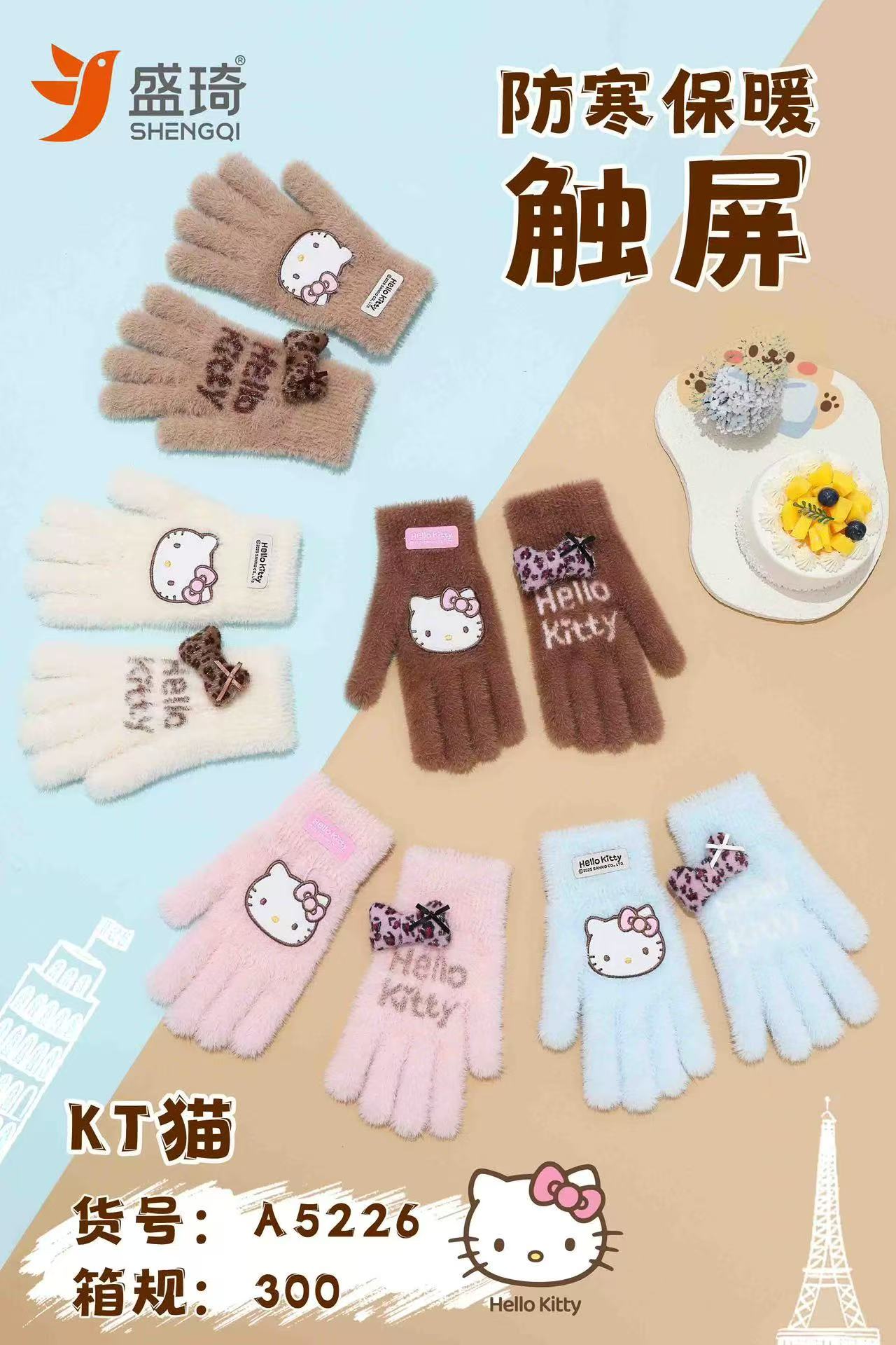 2025年秋冬新款三丽鸥正版hellokitty冬季加厚女手套