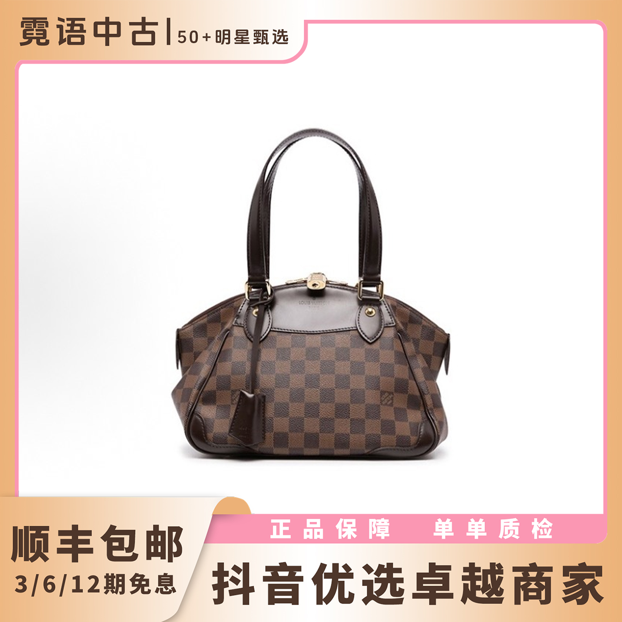 99新 LouisVuitton/路易威登 棋盘格饺子包手提包