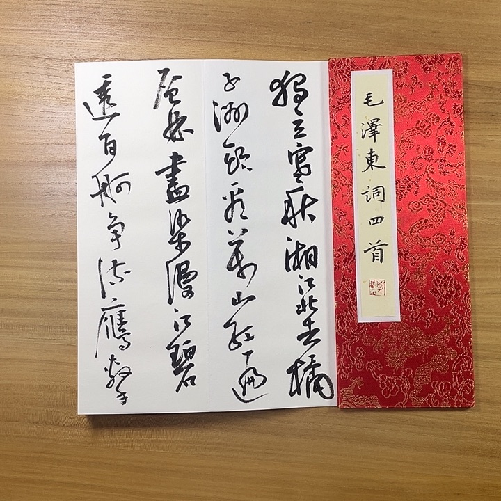 求***人书法中书协老师岳广军