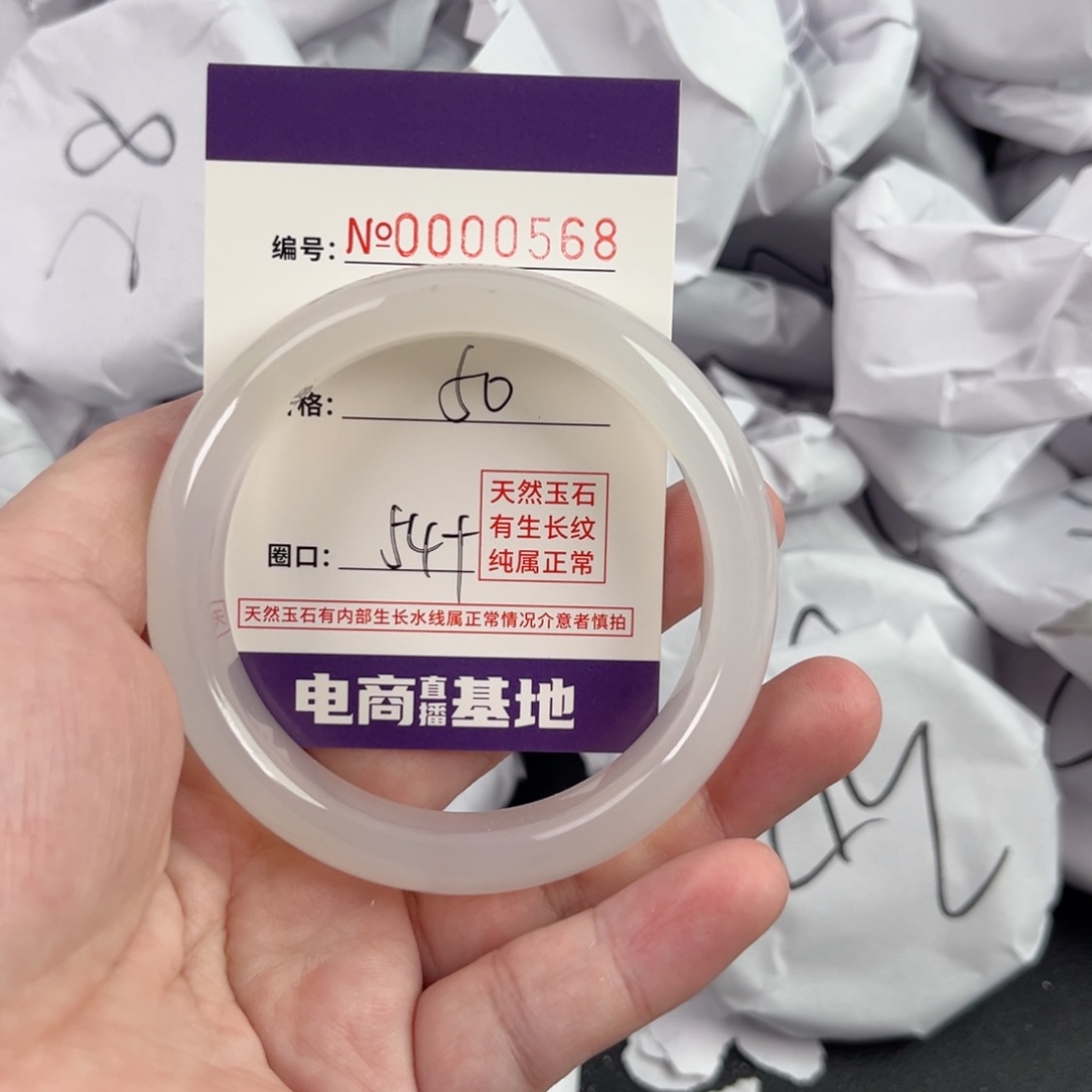 玛瑙/玉髓手镯未镶嵌568