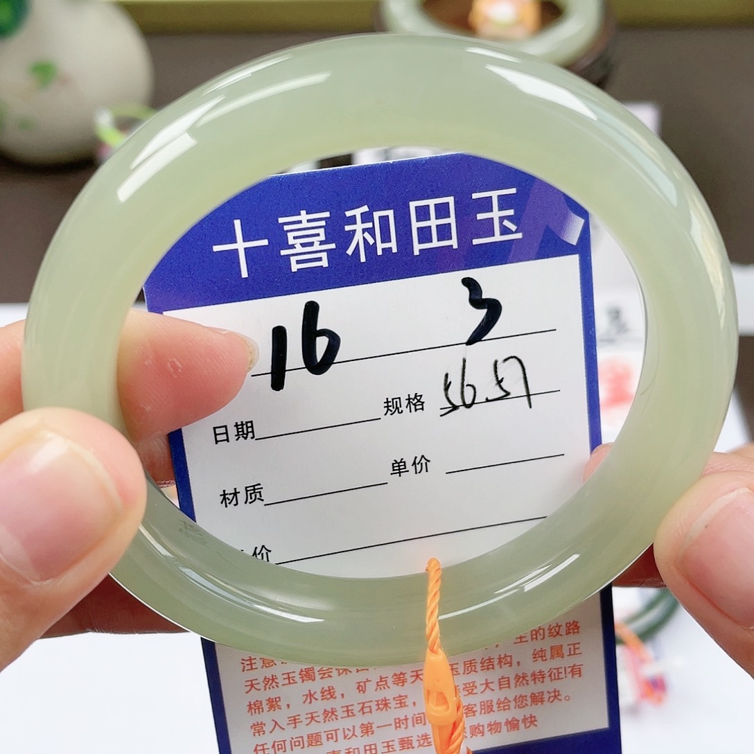 【闪购商品】和田玉手镯未镶嵌